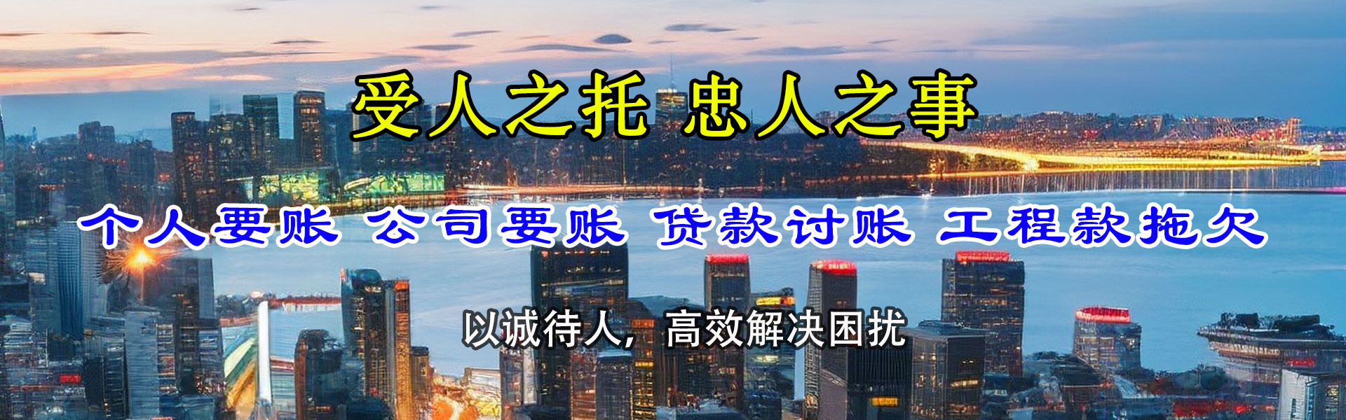 都昌讨债公司